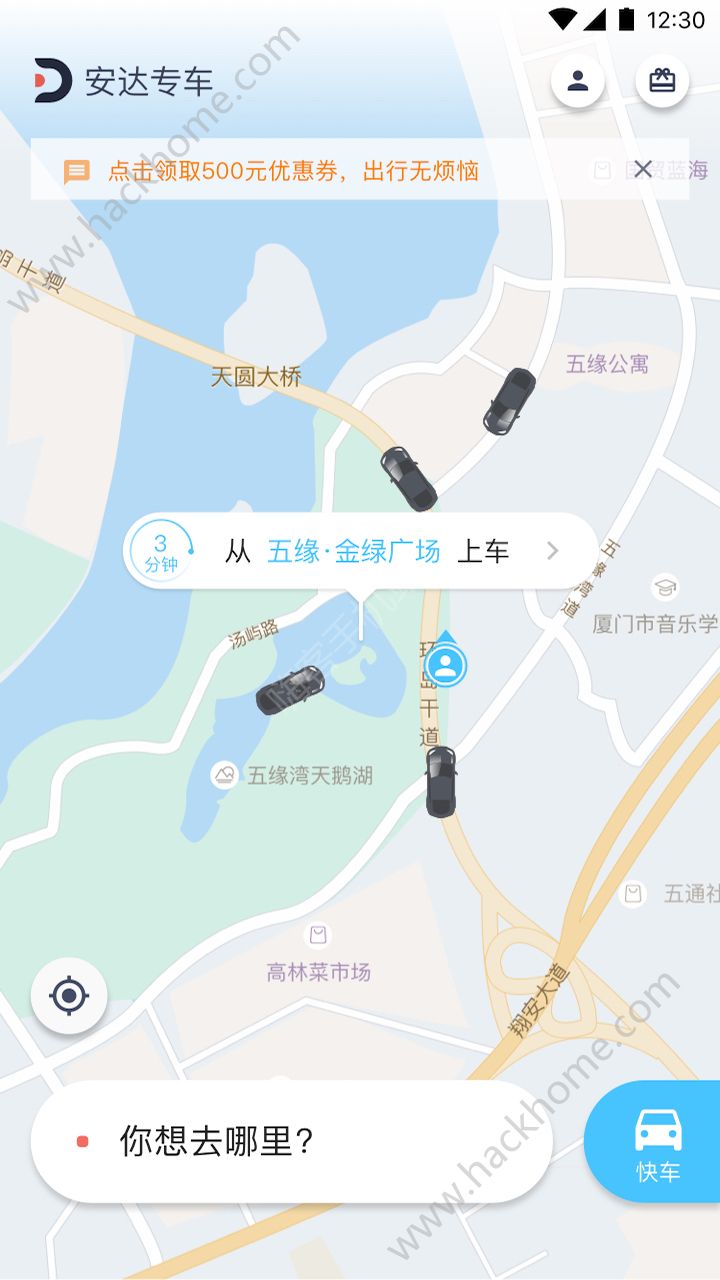 安达专车app官方手机版下载图片1