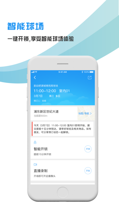 韵动吧app官方手机版下载 v2.7.6