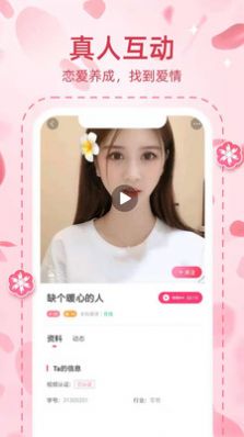 桃缘交友APP软件手机版 v1.5.645