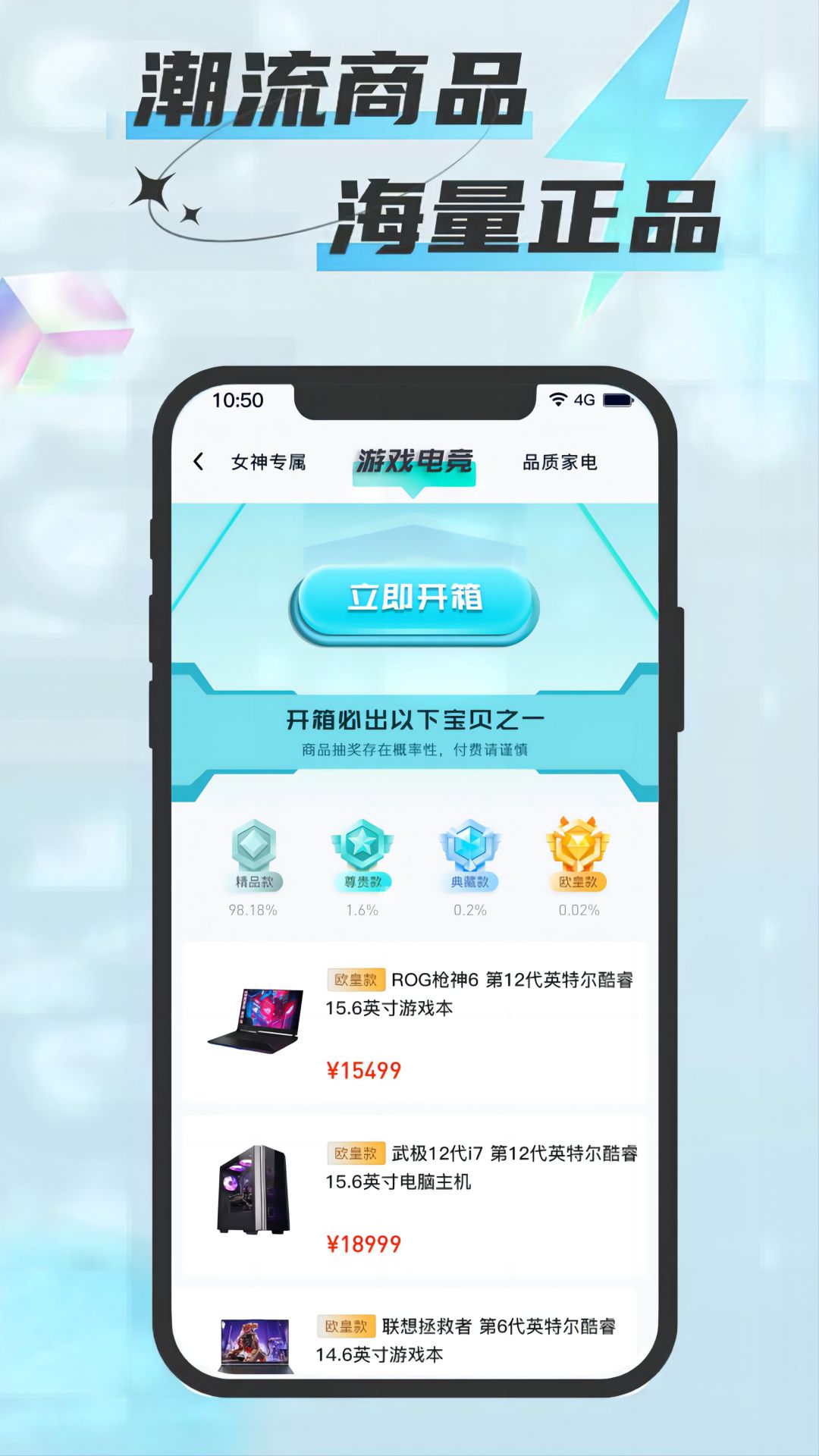 怪兽盒子盲盒购物平台下载 v1.0.1