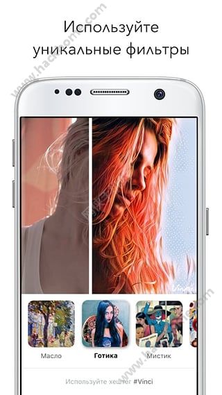 Vinci照片变名画美图软件app官方下载 v2.0.5