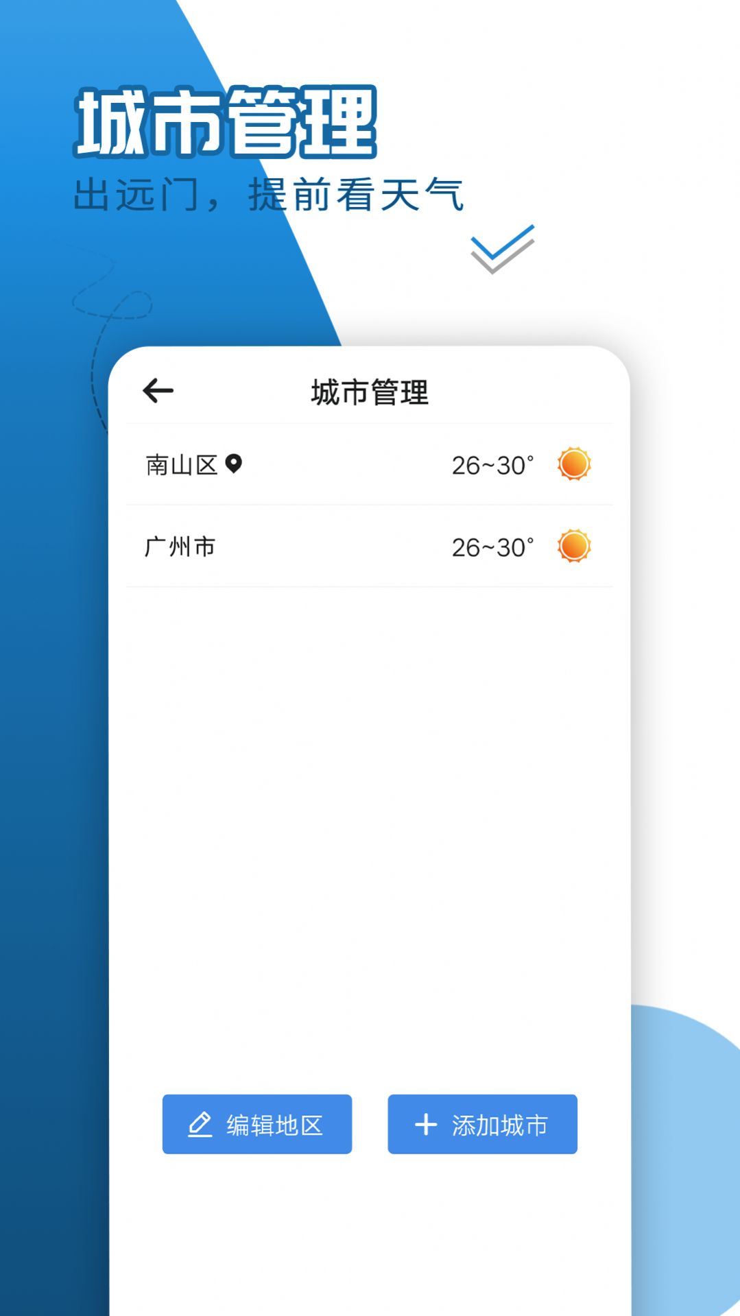 巽羽余晖天气官方手机版下载 v1.0.0