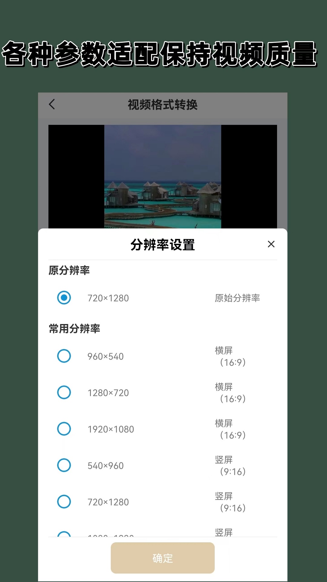 视频音频格式转换器大师app v1.3.0