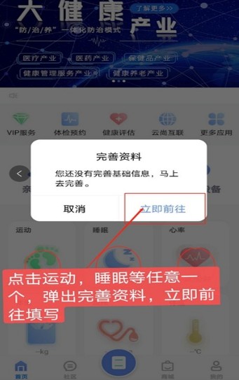 耀健康apk最新版 v2.0.0