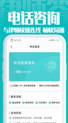 律师答app手机版图片3