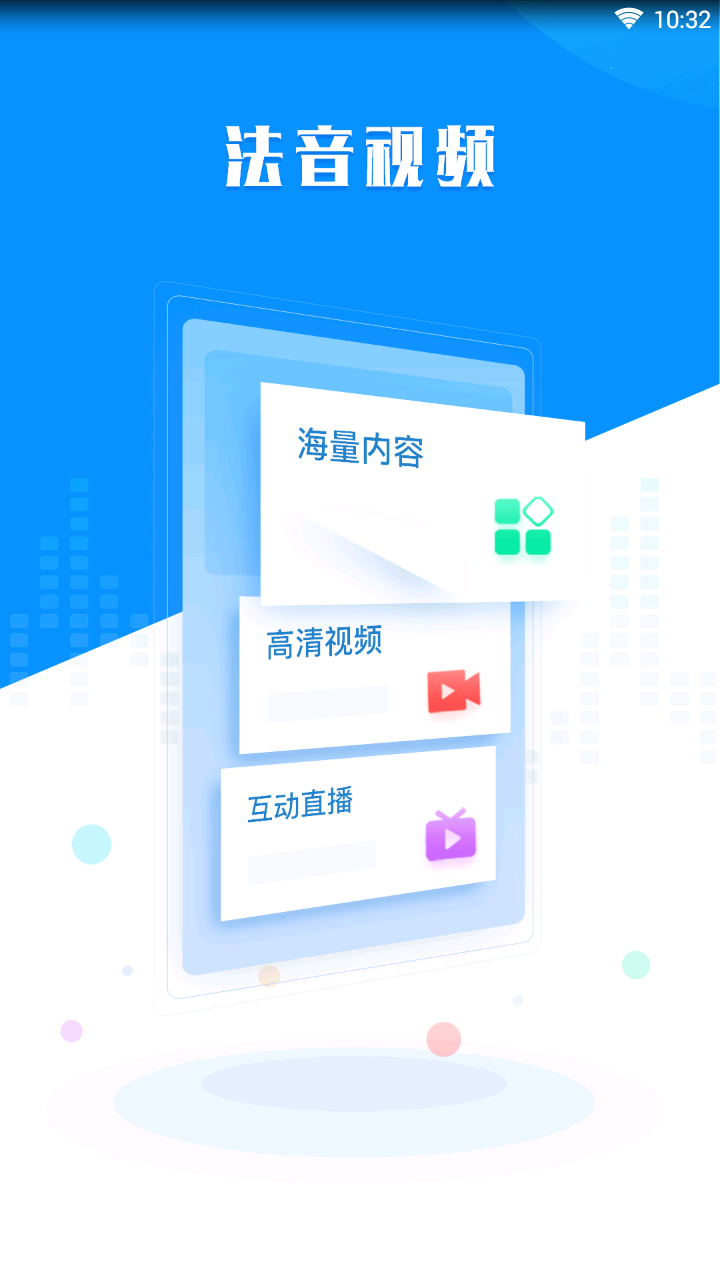 万家长安官方版app下载安装 v1.0