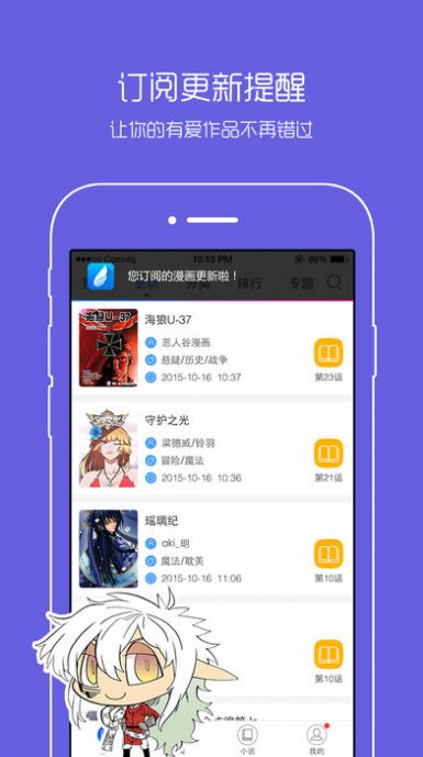 动漫之家社区版ios下载去广告app v3.8.8