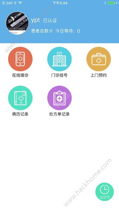 医云康医生app手机版官方下载安装 v1.1.3