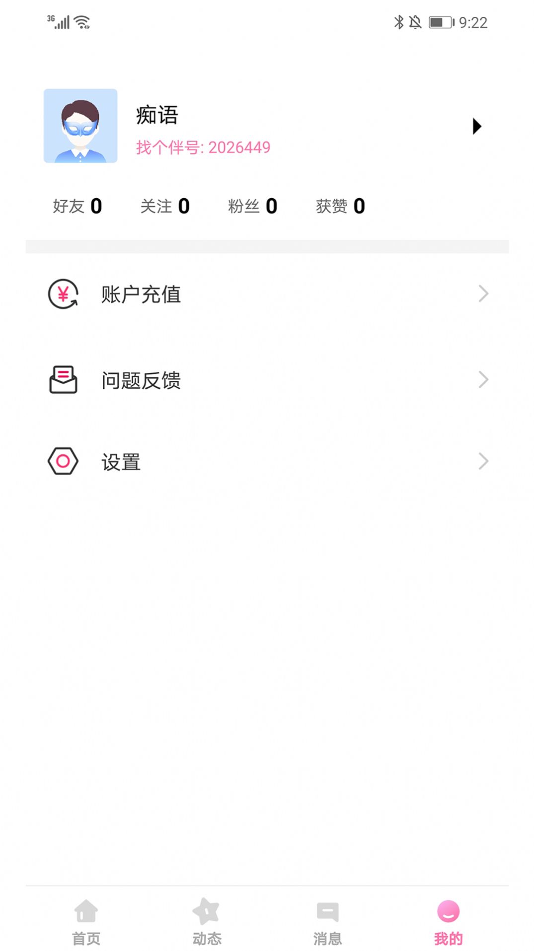 真人视频同城寻伴海南乐秀app免费下载 v3.1.00