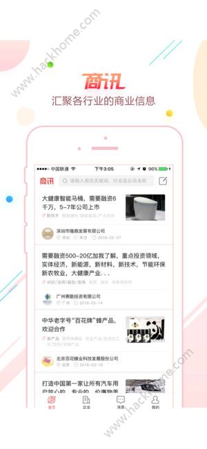 方石榴平台app官方版手机下载 v1.0.1