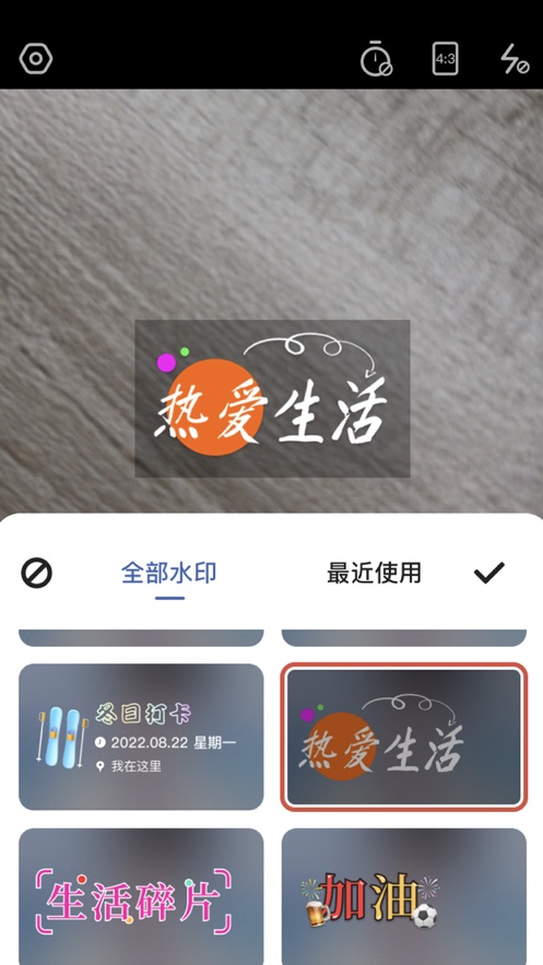 哈屏水印相机app软件下载 v1.0