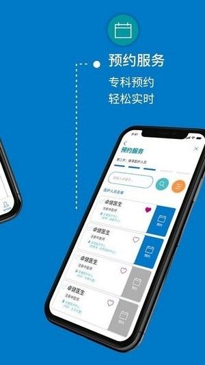 卓健医疗app最新版下载 v2.0.0.0.50