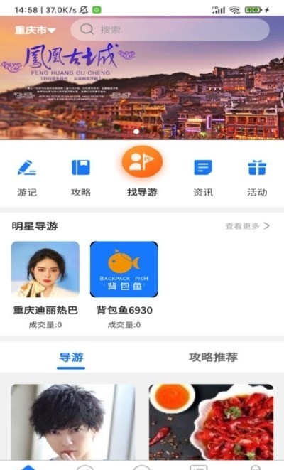 背包鱼APP官方版图片1