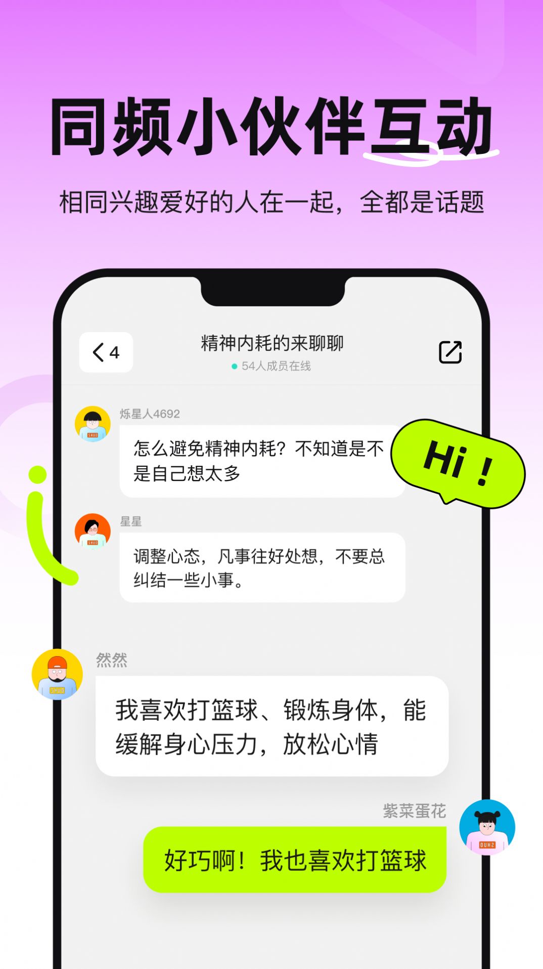 烁shuo社交软件安卓版下载 v1.0.0