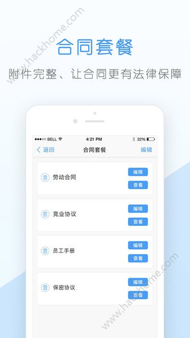 核桃企业版手机app下载苹果版 v1.5.0