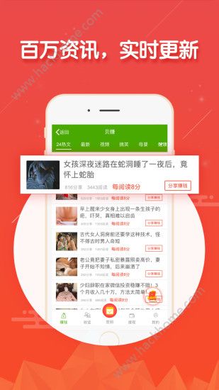 小贝热闻app官方版图片1