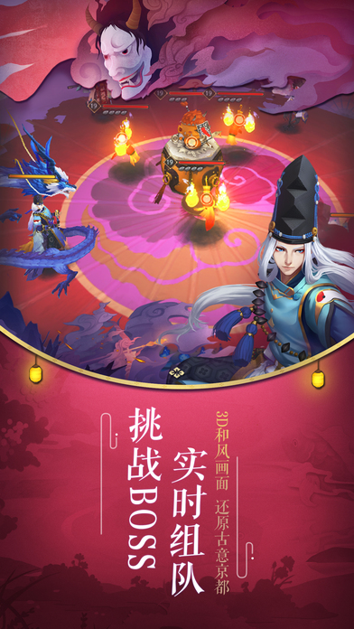 网易阴阳师体验服最新版下载安装 v1.8.14