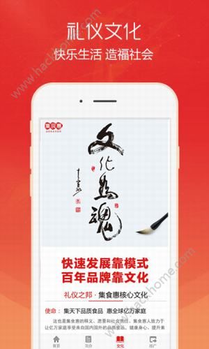 集宝箱果果app手机版软件下载 v3.0.2