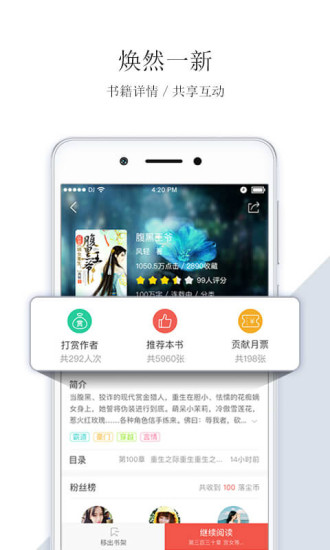 仓鼠阅读最新版软件app下载 v2.7.5