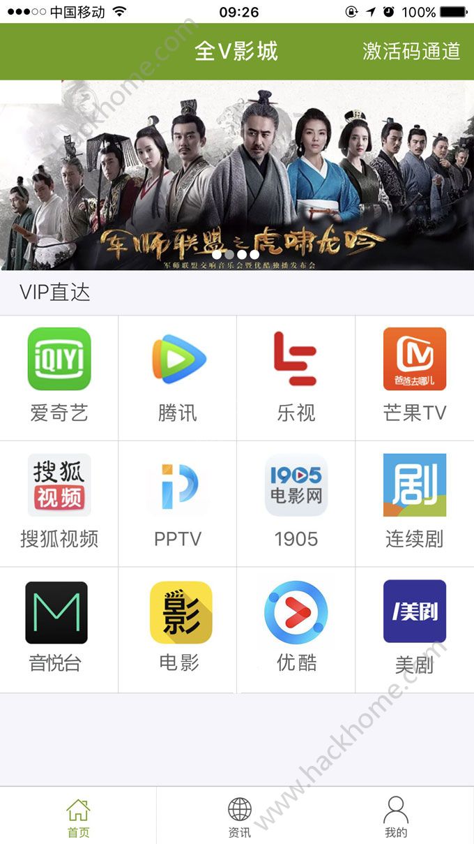 全V影城官方激活版app下载手机版 v0.6.3