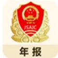 江苏企业年报app下载最新版 v1.0.6