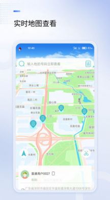 手机定位追踪助手软件app下载 v1.0