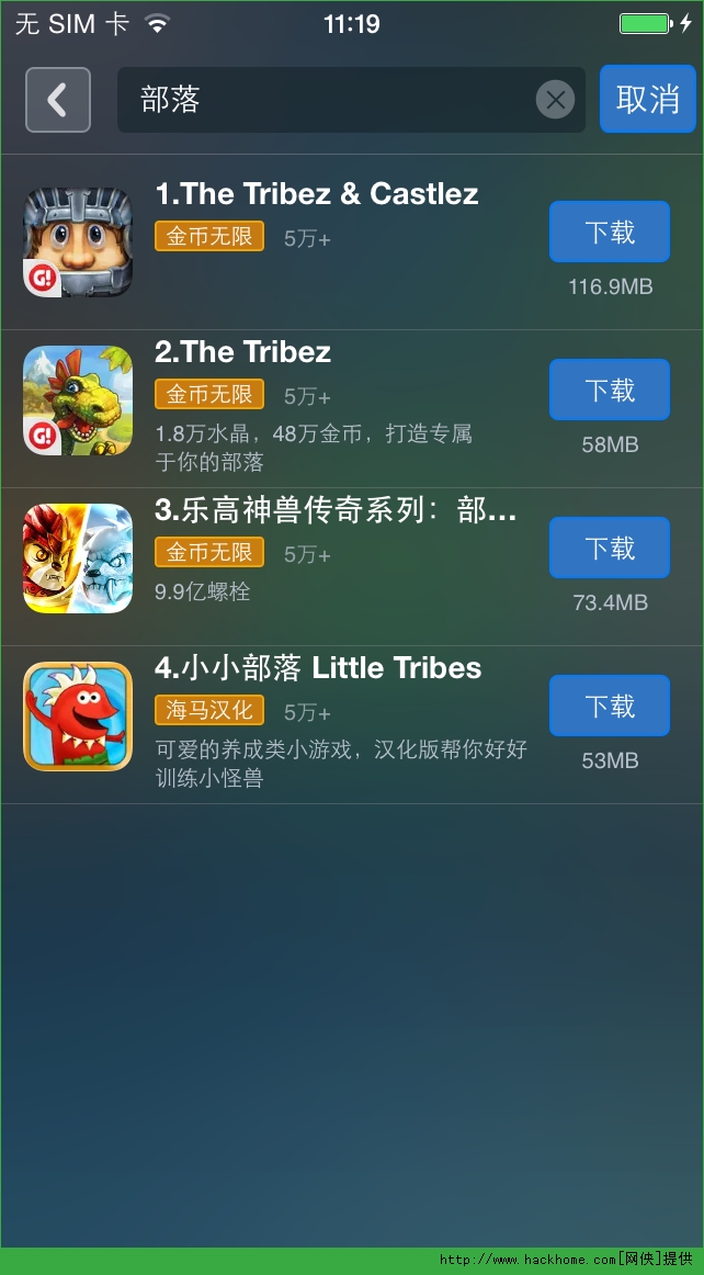 The Tribez中文iOS安卓版 v9.2.0