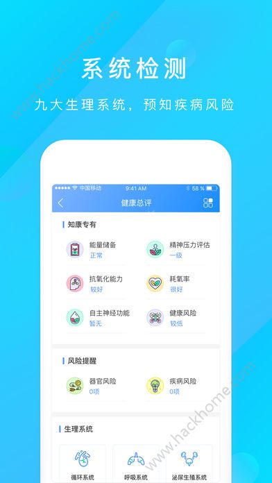 知康在线app安卓版软件官方下载 v1.3.9