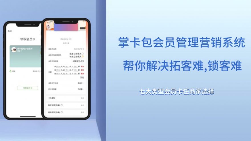 掌卡包app官方下载图片2