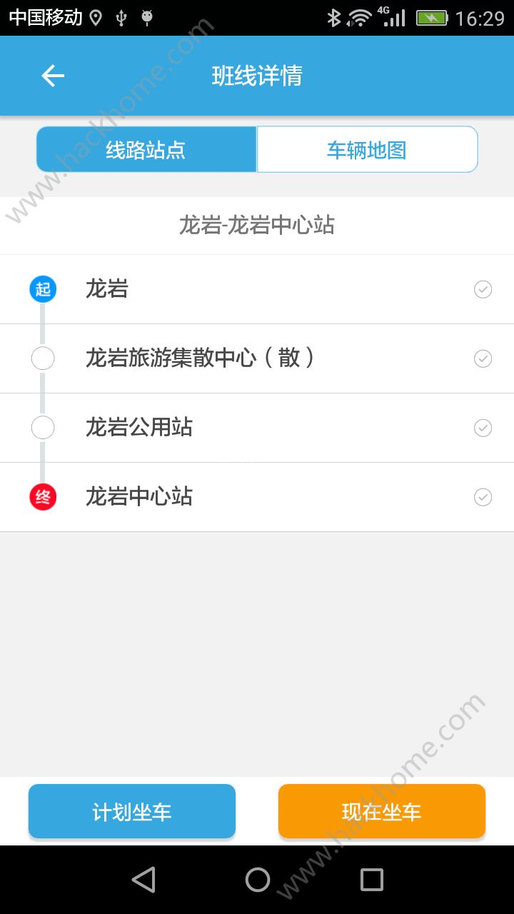 龙洲e行app下载官方手机版 v2.0.0.0418