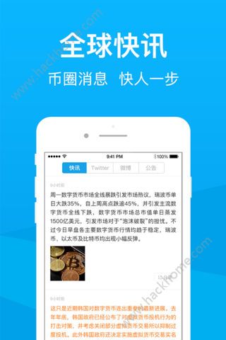 比财经官方app下载手机版 v1.0.1