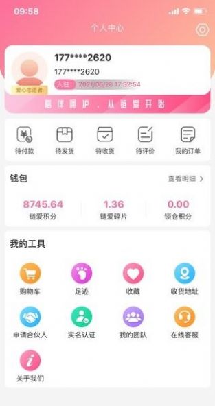 创联共享app官方下载 v1.5.1