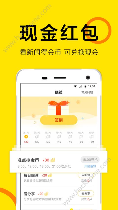 看点头条app手机版下载 v1.2.1