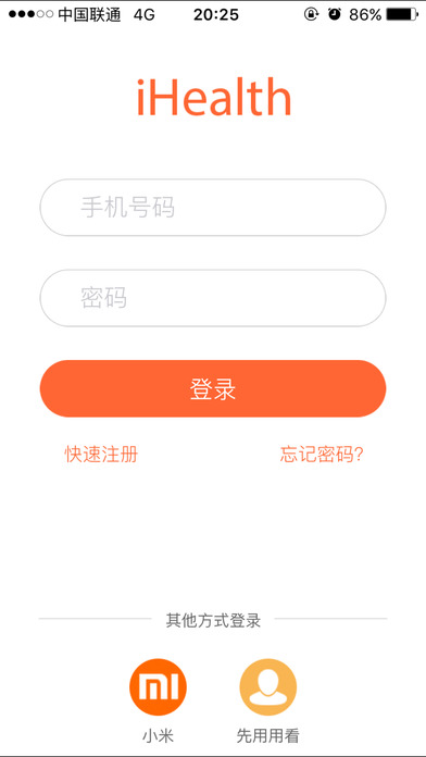 爱家康血压计app下载官网版 v1.9.5.21