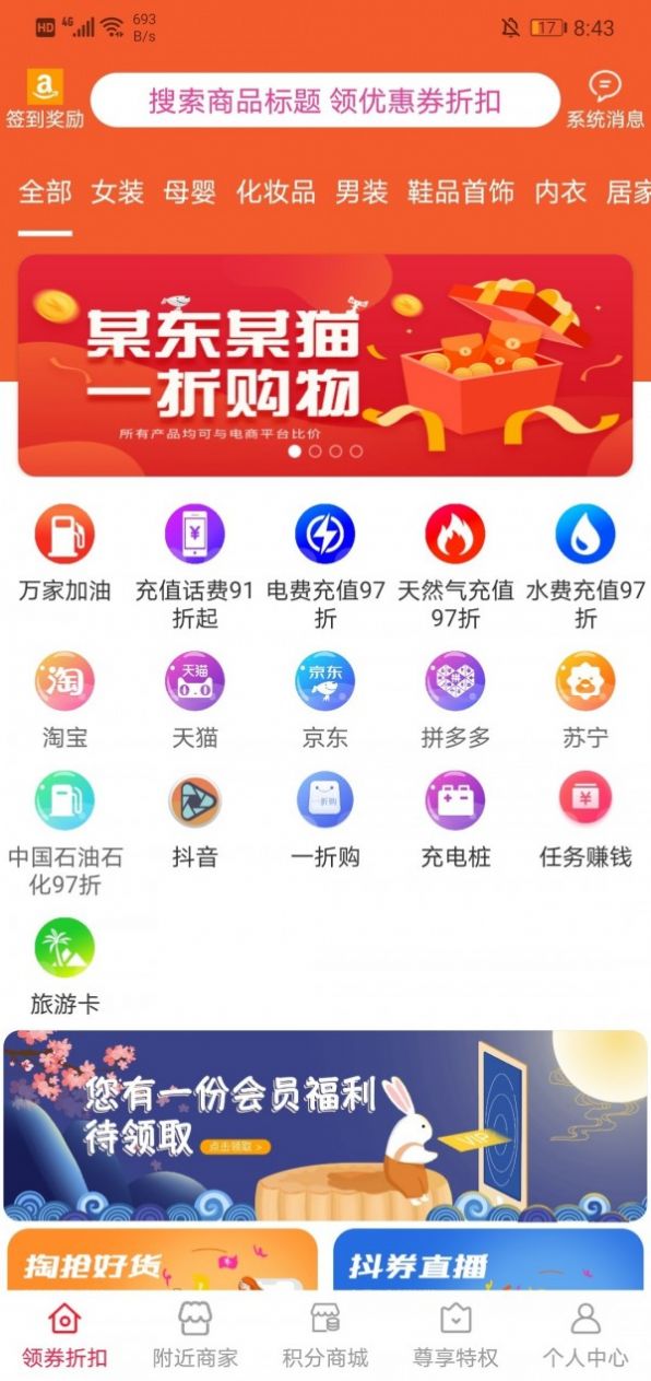 福猫app官方版图片1