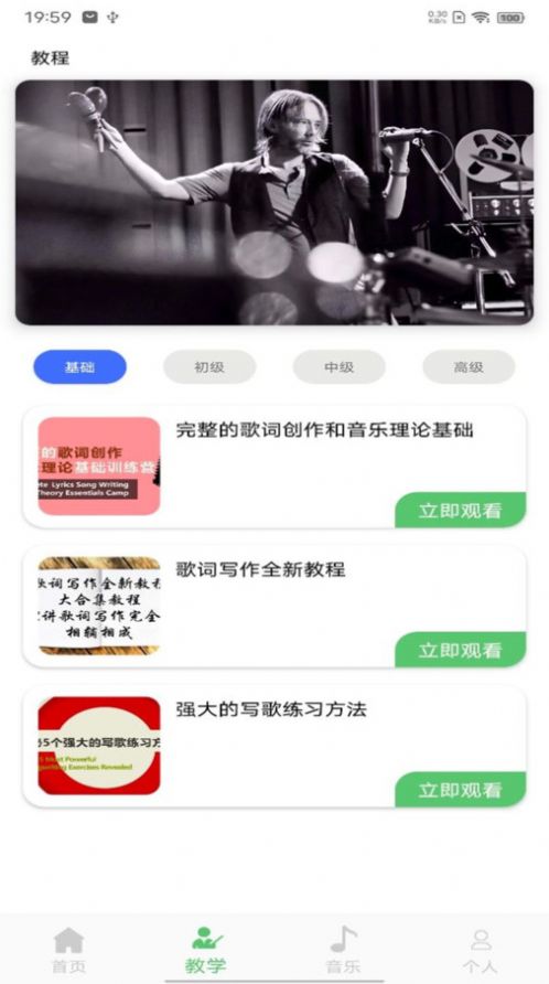 洛雪音乐大师手机版下载 v1.0