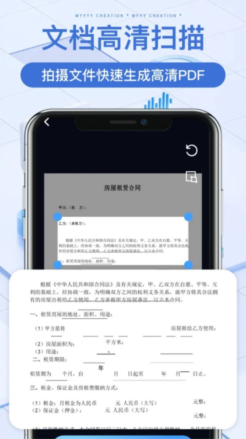 万能文件扫描宝app软件下载 v1.1