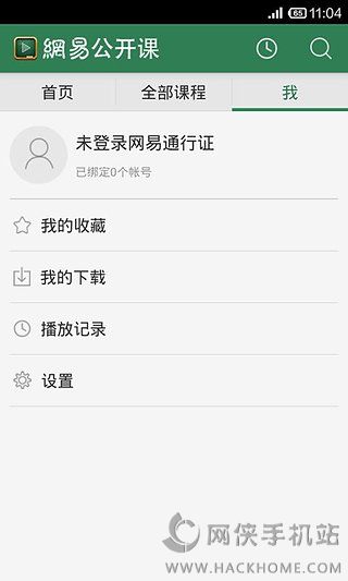 网易公开课下载ios手机版app v9.9.9