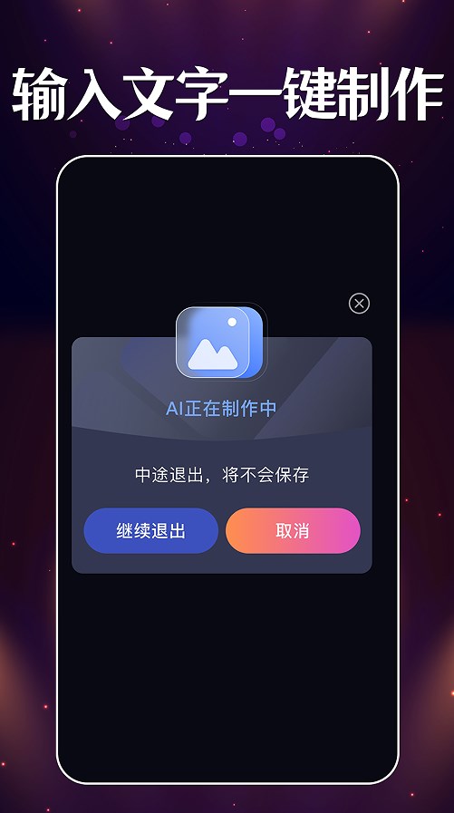 智能梦境生成器app软件官方下载 v1.0.1