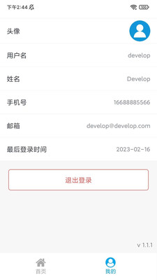 高能环境MES系统数字化管理app下载图片1