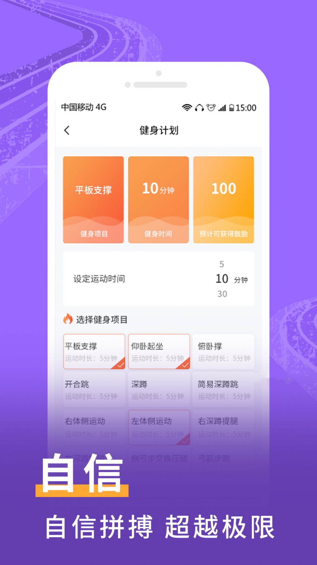 爱上运动app官方平台下载 v1.0.0