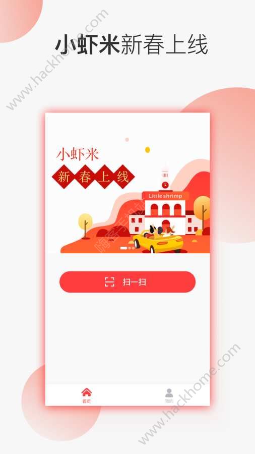 小虾米资产app手机版软件下载 v1.0.0