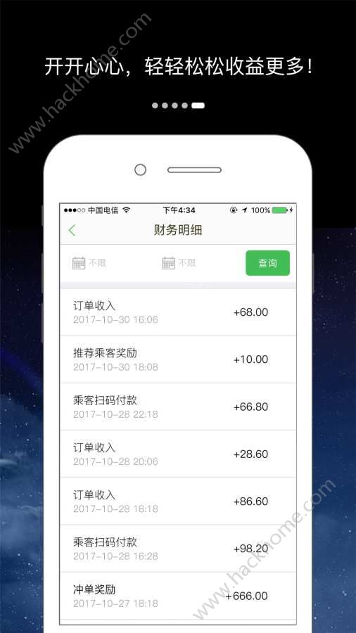 万顺合伙人司机端app官方下载安装 v3.1.0