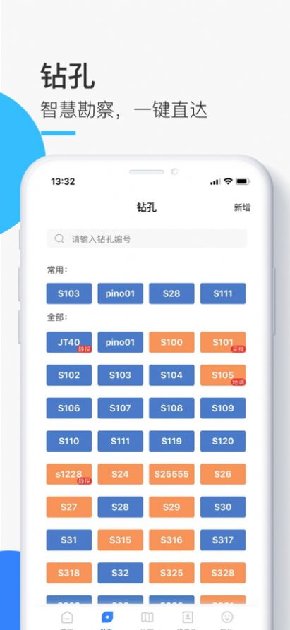 中南随勘app官方下载 v2.2.7