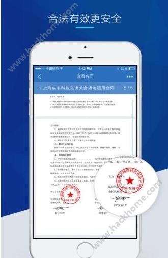 契约锁软件app官方下载 v3.3.9