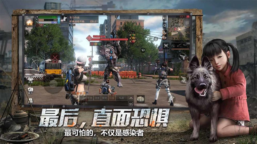 明日之后新世界将临手游官网最新版下载 v1.0.306