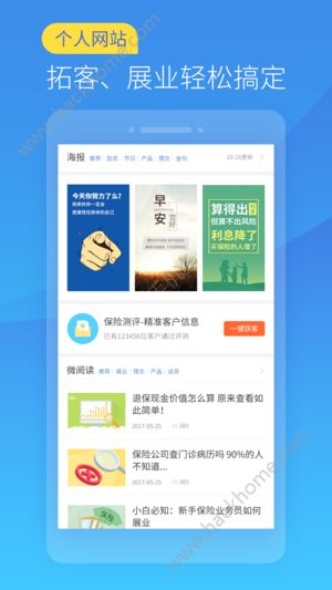 希财保险界app苹果版软件下载 v1.03