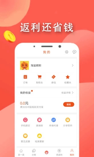 星乐优选app官方软件下载 v2.8.61