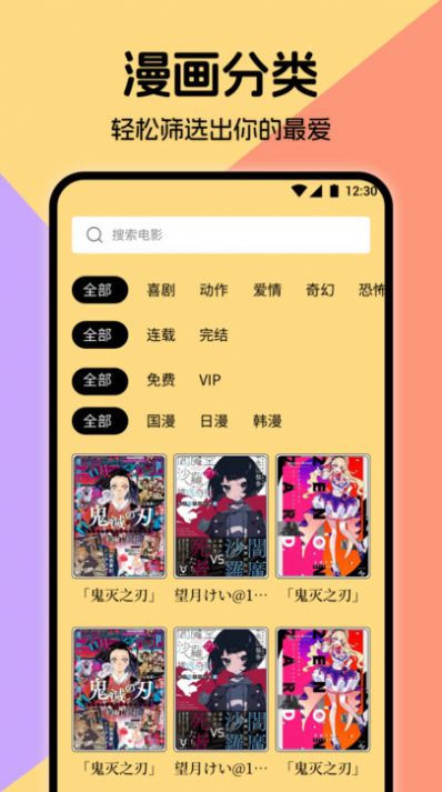 miru漫画板免费版官方下载 v1.1