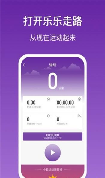 乐乐走路app红包版软件下载 v21.2.3